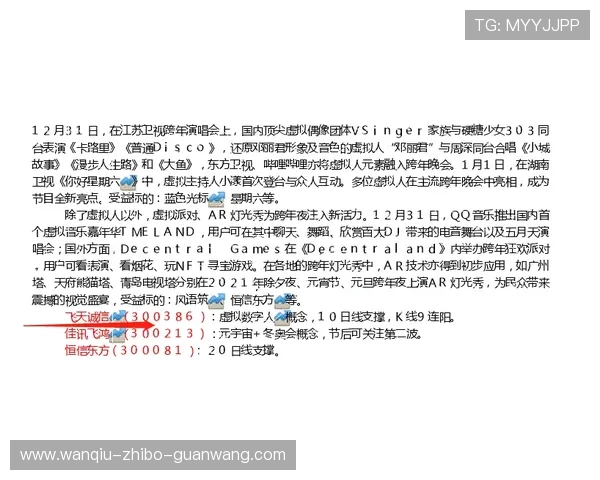 抓冷门波胆思路避坑指南高频玩法防骗秘诀